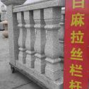 连云港 白麻花岗岩拉丝栏杆花瓶柱将军柱