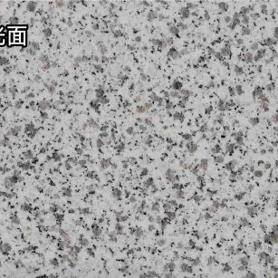 连云港白麻光面