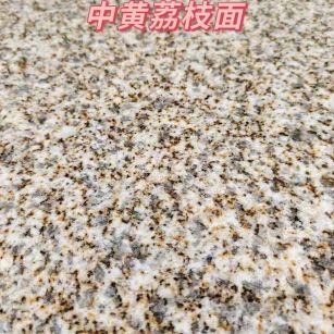 连云港黄金麻中黄荔枝面