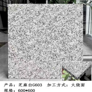 连云港芝麻白火烧面