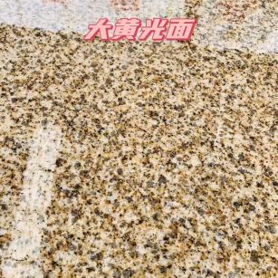 连云港黄金麻大黄光面