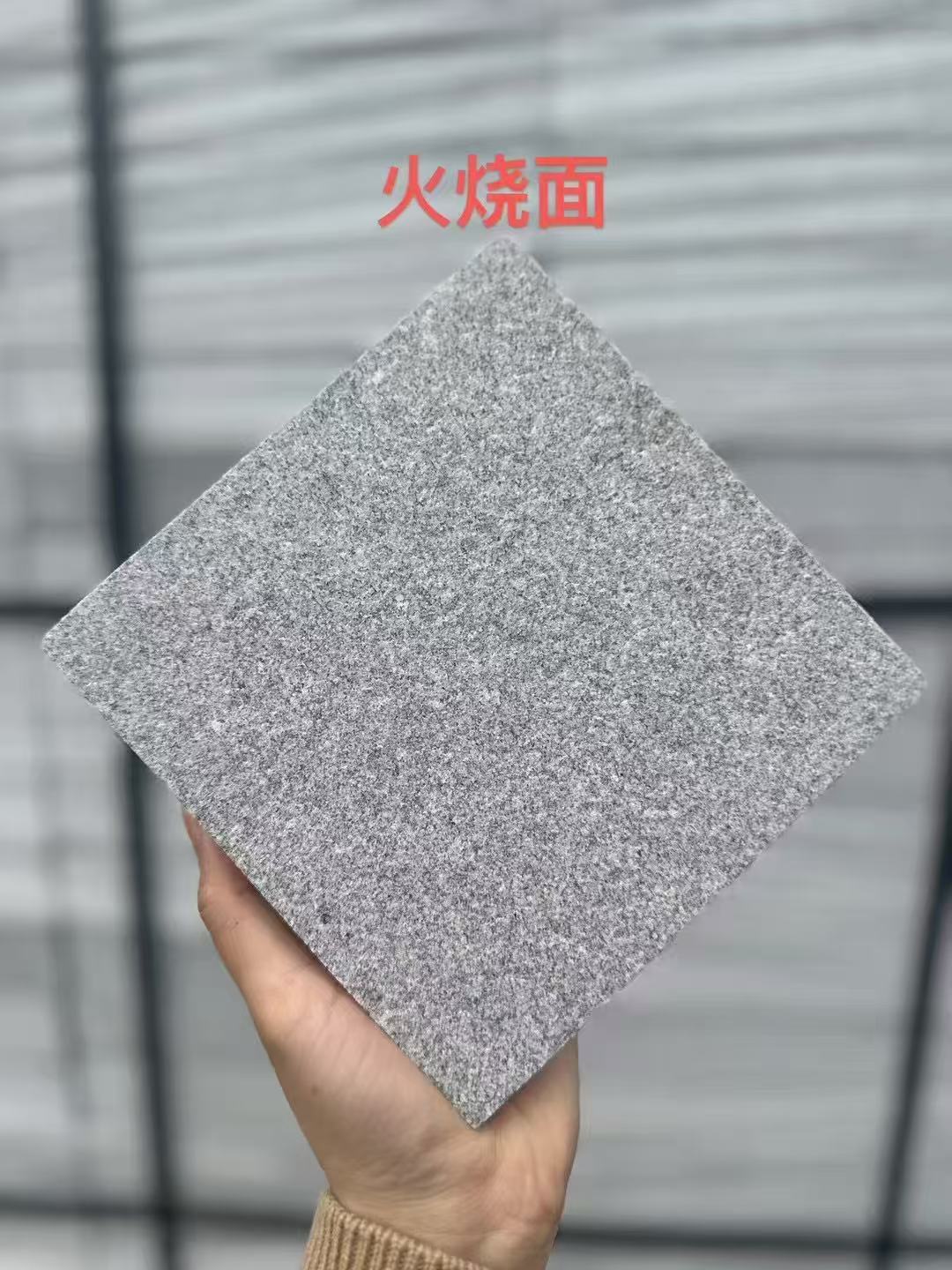 连云港芝麻灰火烧面