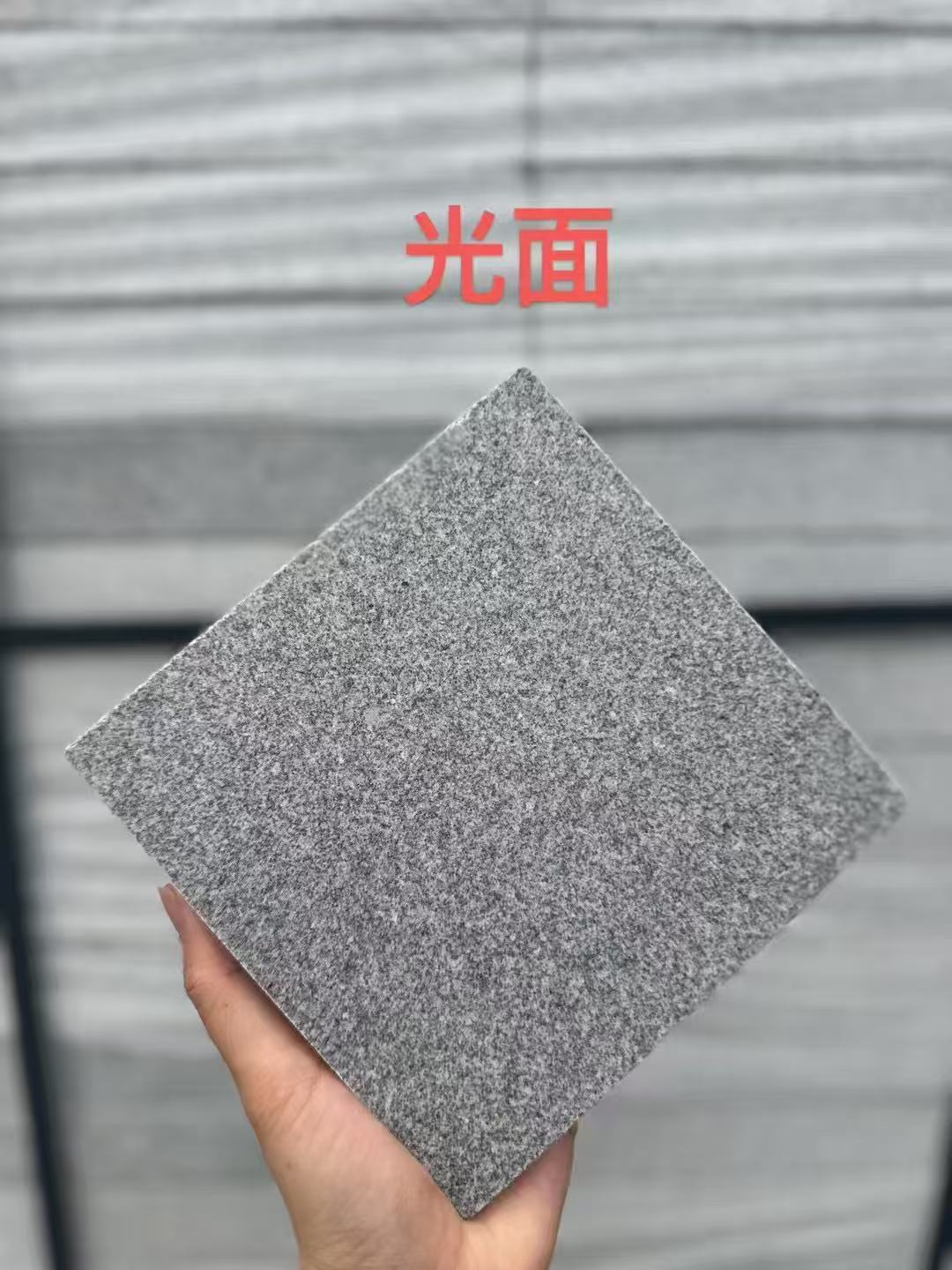 连云港芝麻灰光面