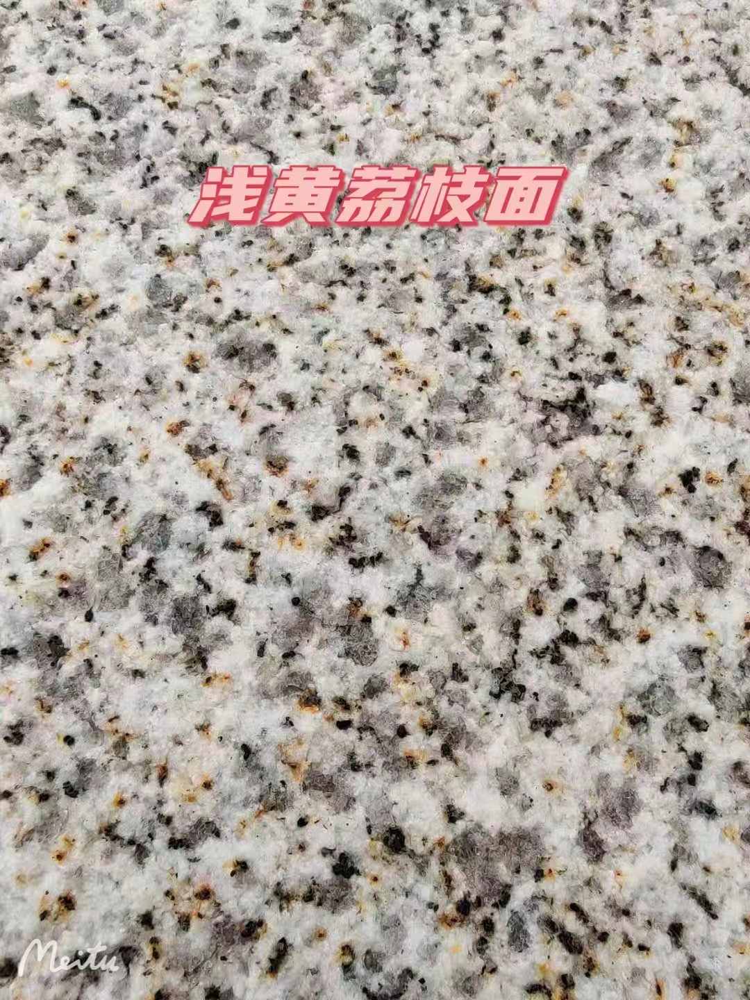 连云港黄金麻浅黄荔枝面