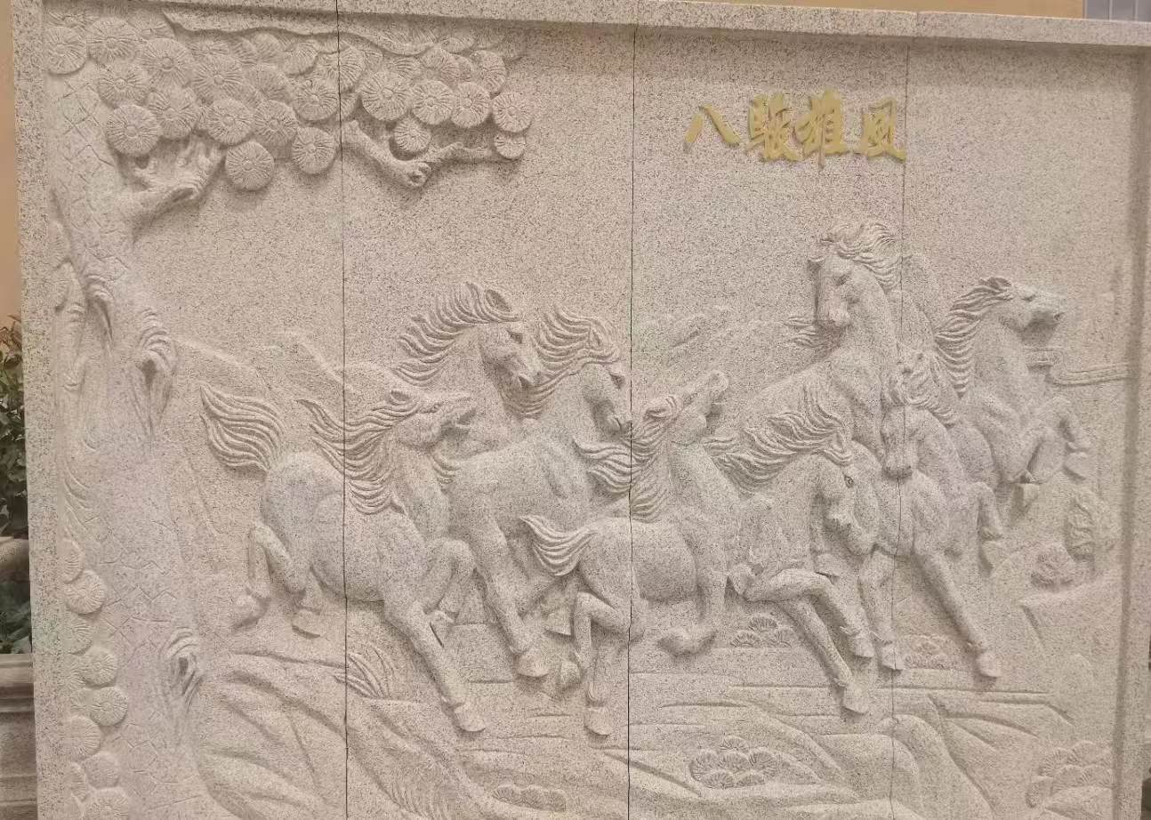 连云港 黄金麻花岗岩雕刻板（八骏图）