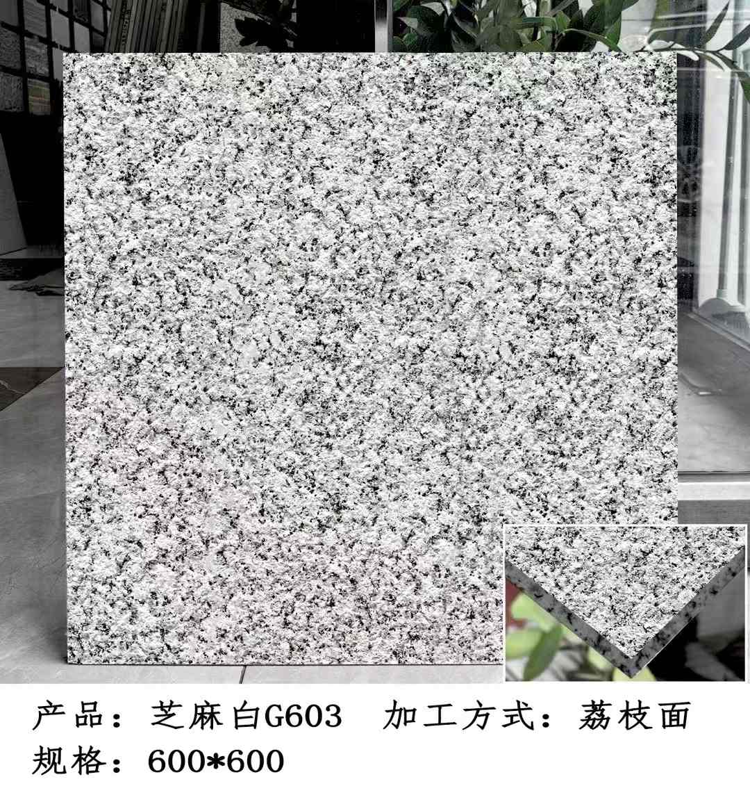 连云港芝麻白荔枝面