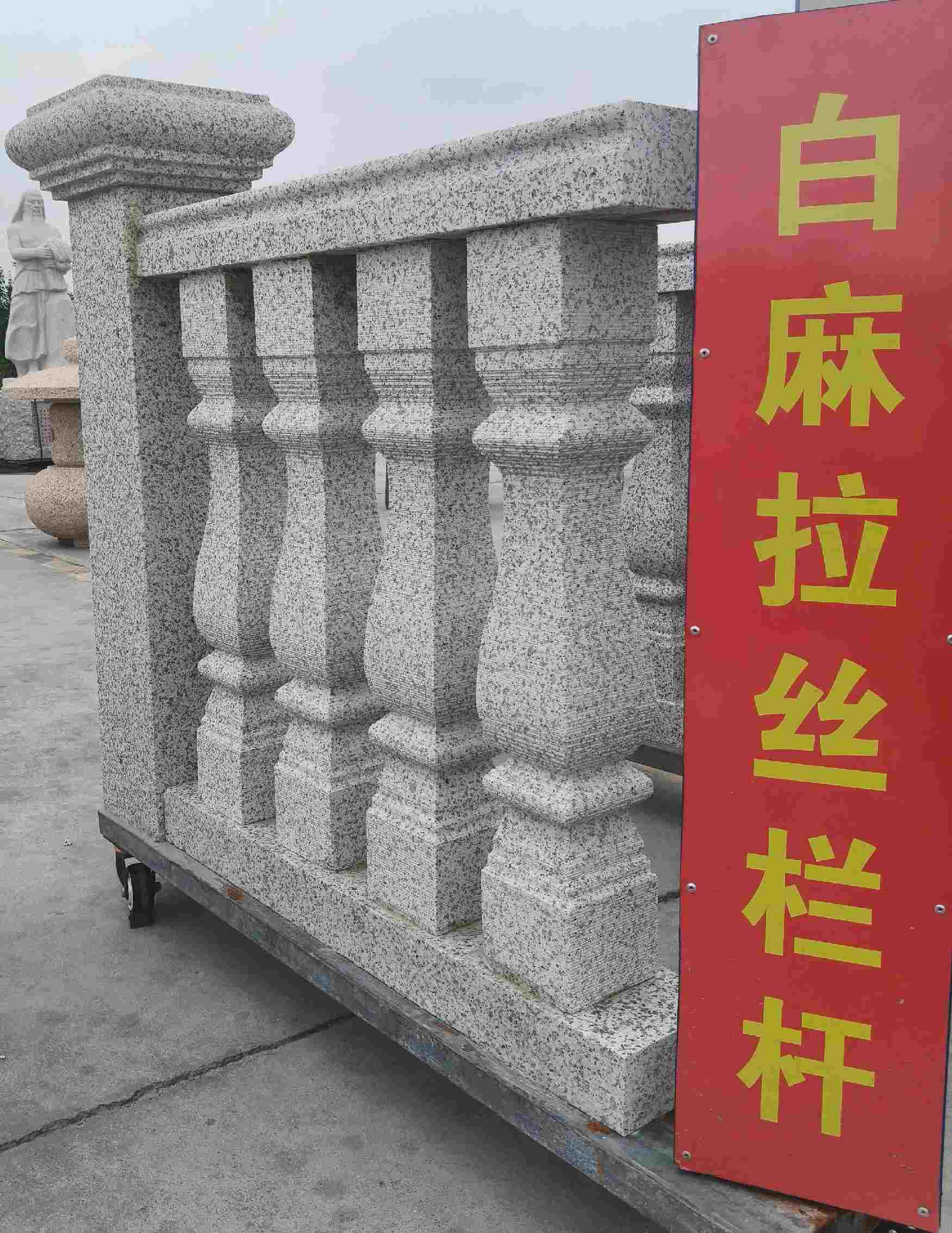 连云港 白麻花岗岩拉丝栏杆花瓶柱将军柱